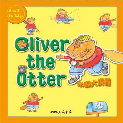 水獺大偵探 Oliver The Otter (中英雙語故事) (說書)[有聲書] 出版公司:三民書局/愛播聽書FM 作者:Coleen Reddy 類型:親子童書-兒童學習 語音教學 中文發音 繁體中文版