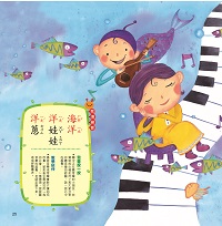 我是大明星 [有聲書] 出版公司:愛智 作者:謝明芳 類型:親子童書-兒童繪本 有聲書(含PDF電子書) 繁體中文版