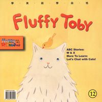 Fluffy Toby [有聲書] 出版公司:彩虹兒童文化 作者:林孟蓉 類型:親子童書-兒童繪本 有聲書(含PDF電子書) 英文版
