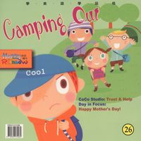 Camping out [有聲書] 出版公司:彩虹兒童文化 作者:余佩芬 類型:親子童書-兒童繪本 有聲書(含PDF電子書) 英文版