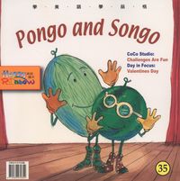 Pongo & Songo [有聲書] 出版公司:彩虹兒童文化 作者:簡惠碧 類型:親子童書-兒童繪本 有聲書(含PDF電子書) 英文版