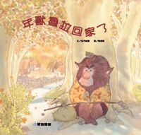 年獸魯拉回家了[有聲書] 出版公司:愛智 作者:兔子波西 類型:親子童書-兒童繪本 有聲書(含PDF電子書) 繁體中文版