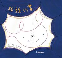 絲絲的畫 [有聲書] 出版公司:愛智 作者:許馨云 類型:親子童書-兒童繪本 有聲書(含PDF電子書) 繁體中文版
