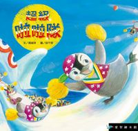 超級啦啦隊 [有聲書] 出版公司:愛智 作者:周琡萍 類型:親子童書-兒童繪本 有聲書(含PDF電子書) 繁體中文版