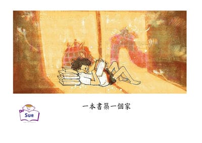 一本書築一個家[有聲書] 出版公司:唐威廉文化事業 作者:傑洛 辛 (Jairaj Singh) 類型:親子童書-兒童繪本 有聲書(含PDF電子書) 繁體中文版