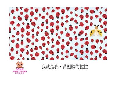 我就是我, 黃翅膀的拉拉[有聲書] 出版公司:好書多教育科技有限公司 作者:凱薩琳. 霍茲豪森(Catherine Holtzhausen)、瑪莎. 艾思(Martha Evans)、娜汀. 克萊爾 (Nadene Kriel) 類型:親子童書-兒童繪本 有聲書(含PDF電子書) 繁體中文版