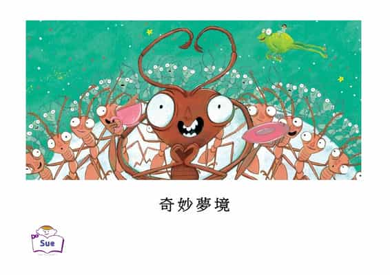奇妙夢境[有聲書] 出版公司:唐威廉文化事業 作者:阿帕納. 卡博 (Aparna Kapur) 類型:親子童書-兒童繪本 有聲書(含PDF電子書) 繁體中文版