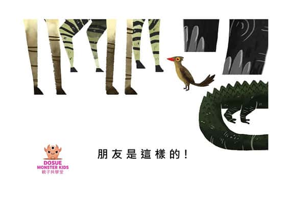 朋友是這樣的[有聲書] 出版公司:好書多教育科技有限公司 作者:潔德. 馬修森 (Jade Mathieson) 類型:親子童書-兒童繪本 有聲書(含PDF電子書) 繁體中文版