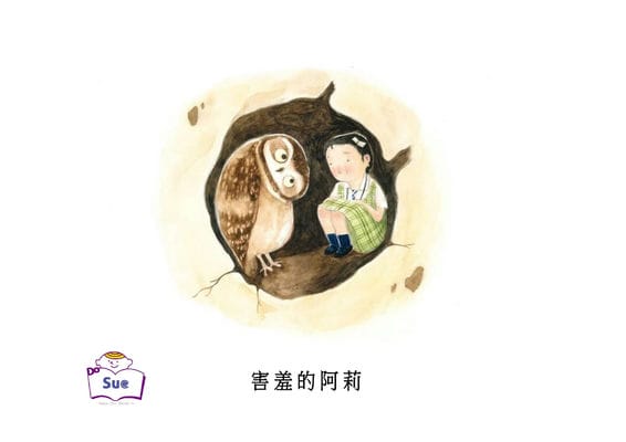 害羞的阿莉[有聲書] 出版公司:唐威廉文化事業 作者:瑞夏塔. 洛滕班 (Rishita Loitongbam) 類型:親子童書-兒童繪本 有聲書(含PDF電子書) 繁體中文版