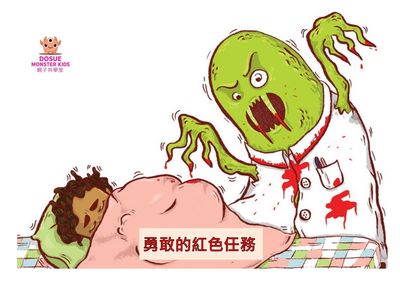 勇敢的紅色任務[有聲書] 出版公司:好書多教育科技有限公司 作者:卡娜兒. 艾丘坦(Kannal Achuthan) 類型:親子童書-兒童繪本 有聲書(含PDF電子書) 繁體中文版