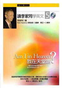 讀李家同學英文 [有聲書]:我在天堂嗎?. 5 出版公司:聯經 作者:李家同 類型:文學小說-中文現代文學 有聲書(含PDF電子書) 繁體中文版