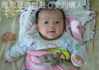 恩恩是爸爸最心愛的情人 出版公司:渥瑪數位 作者:曹永忠 類型:藝術設計-攝影 PDF電子書 繁體中文版