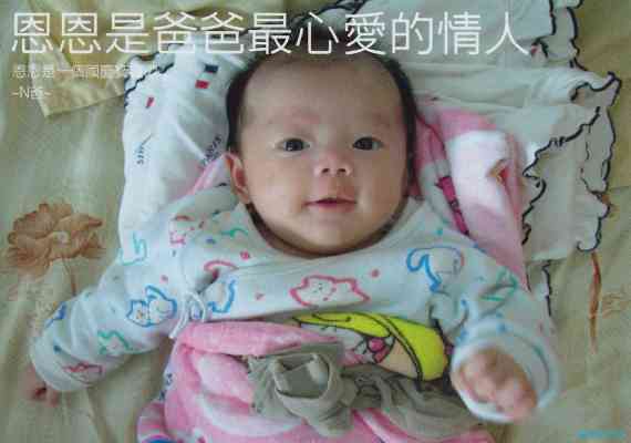 恩恩是爸爸最心愛的情人:恩恩是一個國慶寶寶歐 出版公司:渥瑪數位 作者:曹永忠 類型:藝術設計-攝影 PDF電子書 繁體中文版