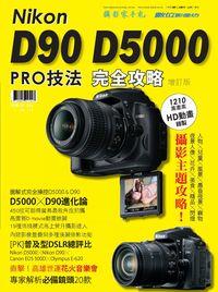 Nikon D90 D5000 PRO技法完全攻略 [增訂版] 出版公司:攝影家手札科技 作者:張正杰、陳漢榮 類型:藝術設計-攝影 PDF電子書 繁體中文版