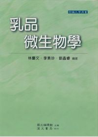 乳品微生物學 出版公司:國立編譯館出版 作者:林慶 類型:科學科普-農林漁牧礦冶 PDF電子書 繁體中文版