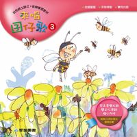 來唱囝仔歌 [有聲書]. 3 出版公司:愛智 作者:簡上仁、陳怡君詞 類型:有聲書-有聲書 有聲書(含PDF電子書) 繁體中文版