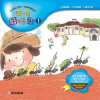 來唱囝仔歌 [有聲書]. 1 出版公司:愛智 作者:簡上仁、陳怡君、吳明純詞 類型:有聲書-有聲書 有聲書(含PDF電子書) 繁體中文版