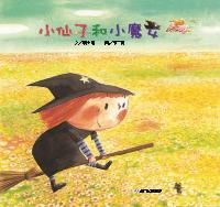 小仙子和小魔女[有聲書] 出版公司:愛智 作者:唐土兒 類型:有聲書-有聲書 有聲書(含PDF電子書) 繁體中文版