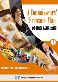 美食家的私房地圖 [有聲書]. 1 出版公司:甦活 作者:光華畫報雜誌社[編輯] 類型:有聲書-有聲書 有聲書(含PDF電子書) 繁體中文版