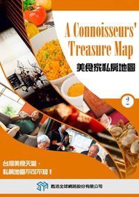 美食家的私房地圖 [有聲書]. 2 出版公司:甦活 作者:光華畫報雜誌社[編輯] 類型:有聲書-有聲書 有聲書(含PDF電子書) 繁體中文版