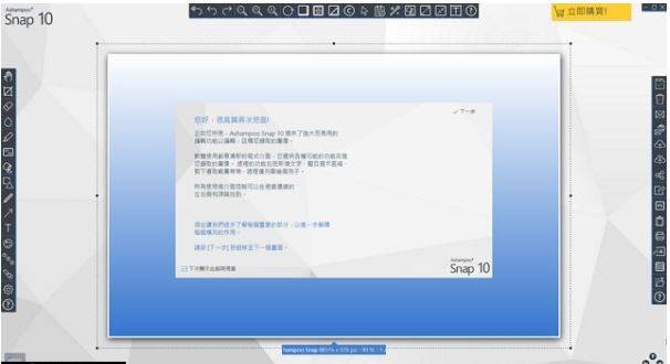 Ashampoo Snap 10.0.7 螢幕截圖兼錄影軟體 英文/簡體/繁體中文版