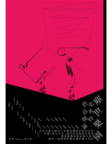 塵世樂園 出版公司:南方家園文化事業 作者:史考特•費茲傑羅 類型:世界文學-英美文學 PDF電子書 繁體中文版