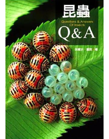 昆蟲Q&A 出版公司:遠見天下文化出版 作者:朱耀沂 類型:科學-生命科學 PDF電子書 繁體中文版