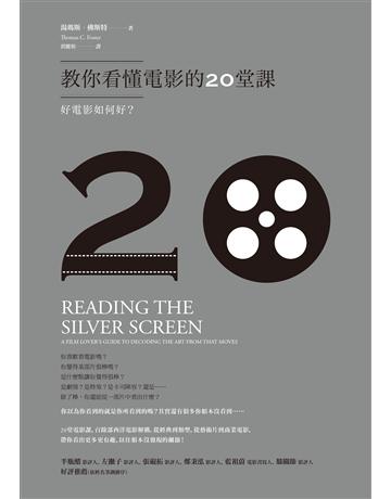 教你看懂電影的20堂課:好電影如何好? 出版公司:本事出版 作者:湯瑪斯.佛斯特 類型:藝術-電影 EPUB電子書 繁體中文版