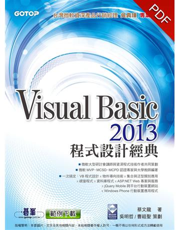 Visual Basic 2013程式設計經典 出版公司:碁 資訊 作者:曹祖聖、蔡文龍、策劃?吳明哲 類型:電腦-程式語言 PDF電子書 繁體中文版