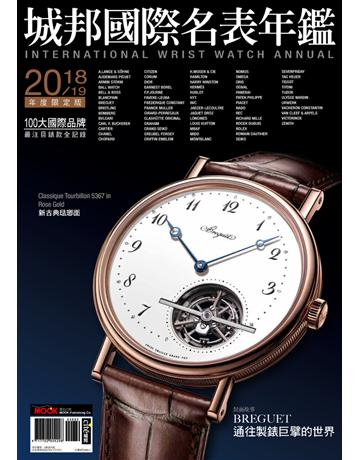 2018城邦國際名表年鑑 出版公司:莫克文化 作者:國際名錶編輯部 類型:生活風格-收藏 PDF電子書 繁體中文版