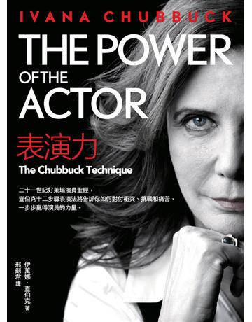 表演力:二十一世紀好萊塢演員聖經,查伯克十二步驟表演法將告訴你如何對付衝突、挑戰和痛苦,一步步贏得演員的力量。 作者:伊萬娜.查伯克 類型:藝術-戲劇 PDF電子書 繁體中文版