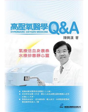高壓氧醫學Q&A 出版公司:漢珍數位圖書 作者:陳興漢 類型:醫學保健-身心靈養生 PDF電子書 繁體中文版