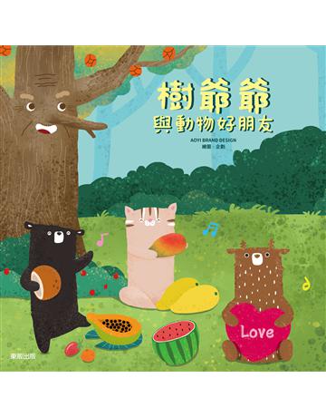 樹爺爺與動物好朋友 出版公司:台灣東販 作者:AOYI BRAND DESIGN繪圖•企劃 類型:少兒親子-圖畫書 EPUB電子書 繁體中文版