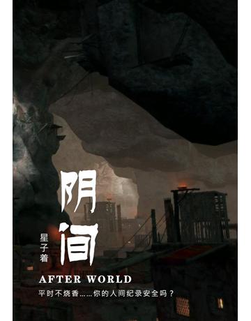 (1)【 体版】 出版公司:華星娛樂 作者:星子 類型:類型文學-驚悚?懸疑小說 EPUB電子書 簡體中文版