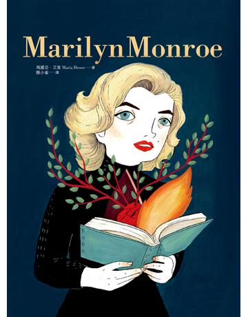 Marilyn Monroe：風華絕代的瑪麗蓮．夢露 出版公司:尖端出版 作者:瑪麗亞．艾塞(Maria Hesse) 類型:傳記-明星 PDF電子書 繁體中文版