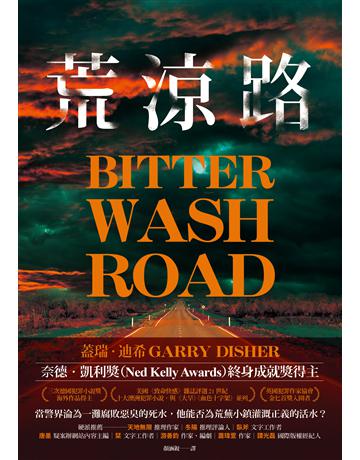 荒涼路 出版公司:木馬文化事業 作者:蓋瑞.迪希 類型:類型文學-推理小說 EPUB電子書 繁體中文版