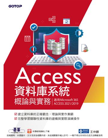 Access資料庫系統概論與實務(適用Microsoft 365、ACCESS 2021?2019) 出版公司:碁 資訊 作者:王仲麒 類型:電腦-應用軟體 PDF電子書 繁體中文版