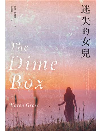 迷失的女兒 出版公司:尖端出版 作者:凱倫.格蘿絲 類型:類型文學-驚悚?懸疑小說 EPUB電子書 繁體中文版