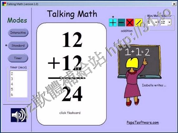 PapaTsoftware Talking Math v1.1.3 英文正式版(加減乘除運算練習軟體)